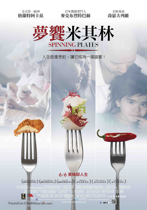 Spinning Plates - Taiwanese Movie Poster