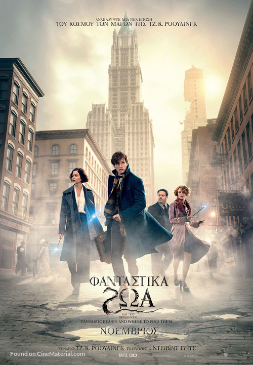 Fantastic Beasts and Where to Find Them - Greek Movie Poster