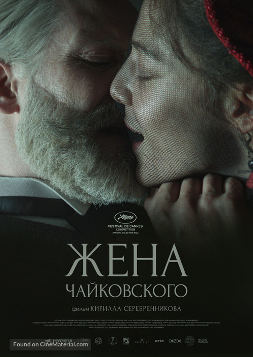 Zhena chaikovskogo - Russian Movie Poster