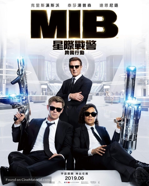 Men in Black: International - Taiwanese Movie Poster