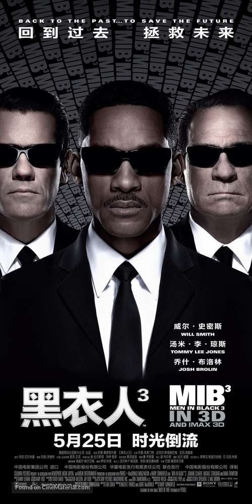 Men in Black 3 - Chinese Movie Poster