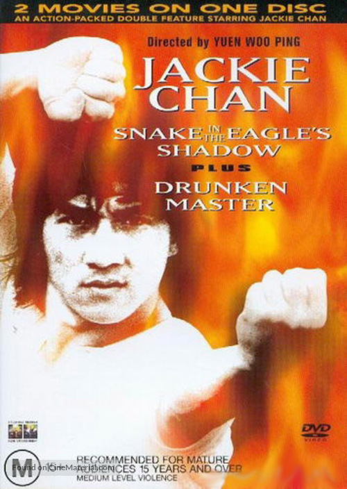 Se ying diu sau - Australian DVD movie cover