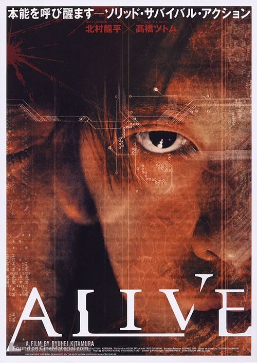 Alive - Japanese poster