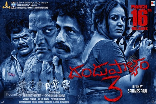 Dandupalya 3 - Indian Movie Poster