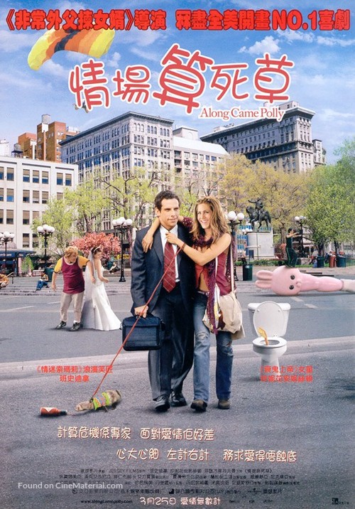 Along Came Polly - Chinese Movie Poster