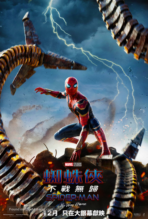 Spider-Man: No Way Home - Hong Kong Movie Poster
