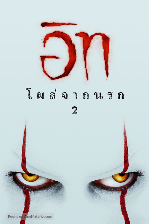 It: Chapter Two - Thai Movie Cover