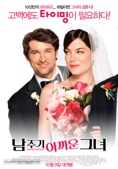 Made of Honor - South Korean Movie Poster