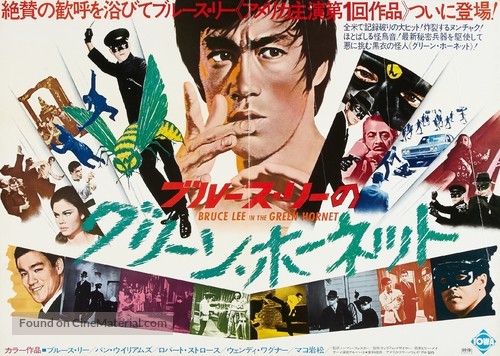 &quot;The Green Hornet&quot; - Japanese Movie Poster