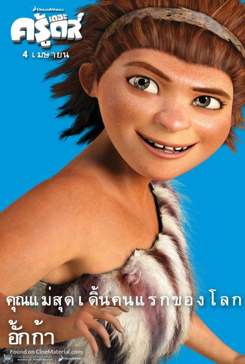 The Croods - Thai Movie Poster