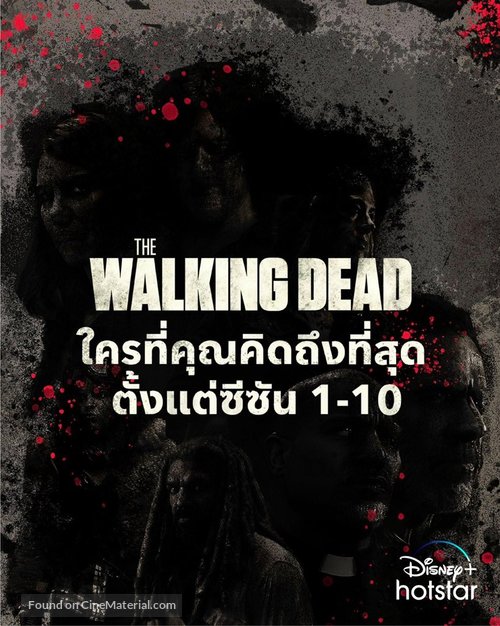 &quot;The Walking Dead&quot; - Thai Movie Poster