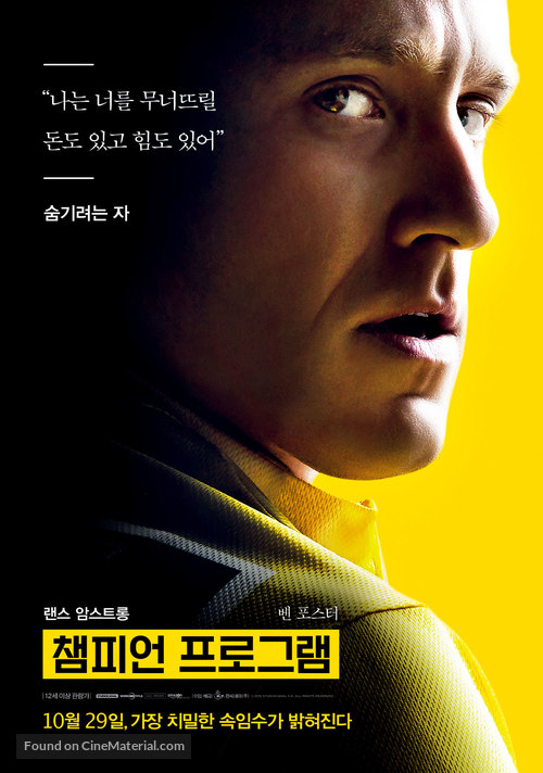 The Program - South Korean Movie Poster