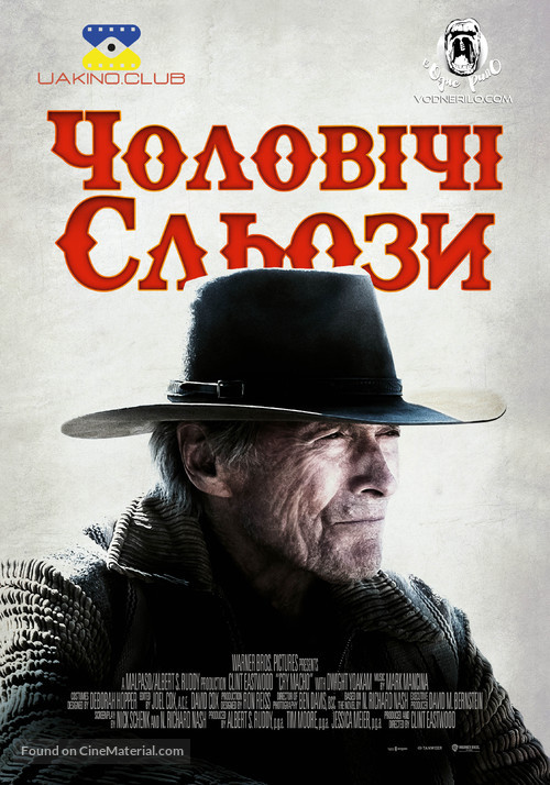 Cry Macho - Ukrainian Movie Poster