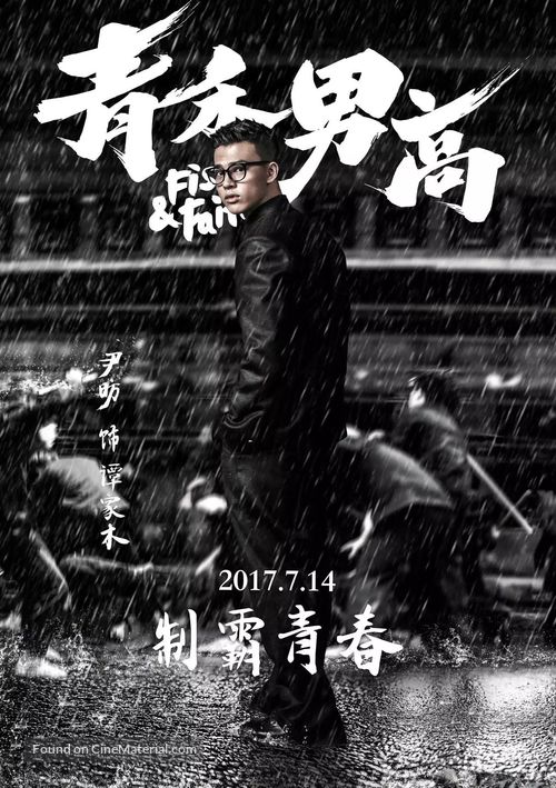 Fist &amp; Faith - Chinese Movie Poster