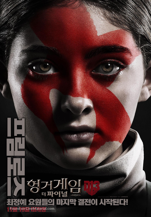 The Hunger Games: Mockingjay - Part 2 - South Korean Movie Poster