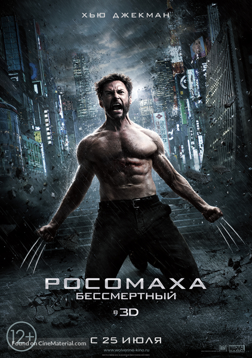 The Wolverine - Russian Movie Poster