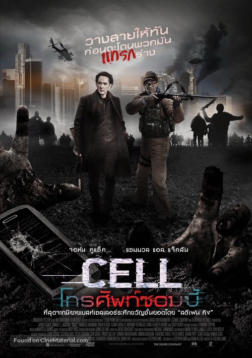 Cell - Thai Movie Poster