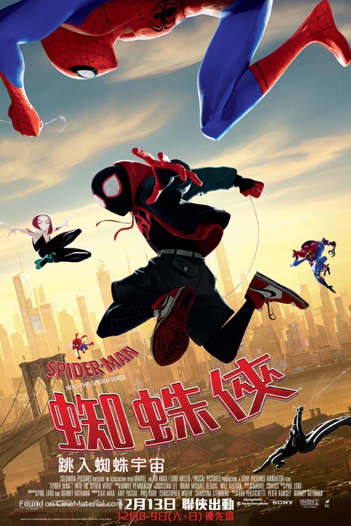 Spider-Man: Into the Spider-Verse - Chinese Movie Poster