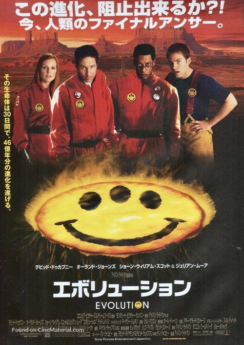 Evolution - Japanese Movie Poster