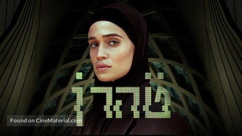 &quot;Tehran&quot; - Israeli Video on demand movie cover