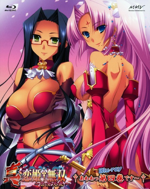 &quot;Shin Koihime mus&ocirc;: Otome tairan&quot; - Japanese Blu-Ray movie cover