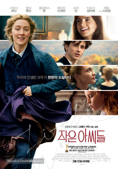 Little Women - South Korean Movie Poster