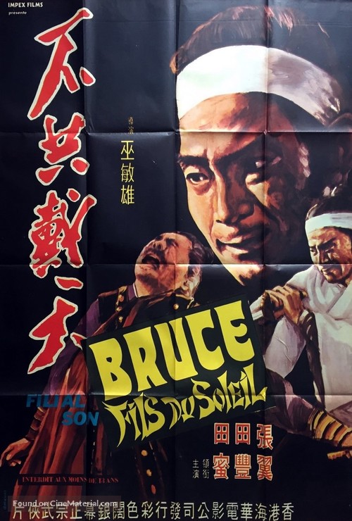 Bu gong dai tian - French Movie Poster