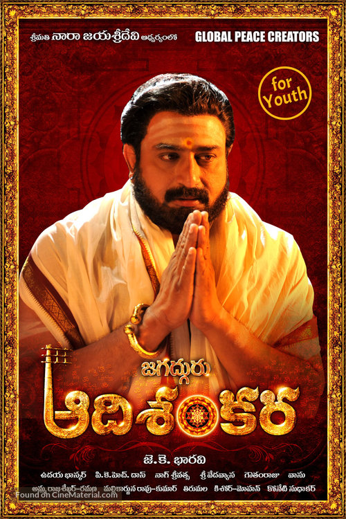 Sri Jagadguru Adi Shankara - Indian Movie Poster