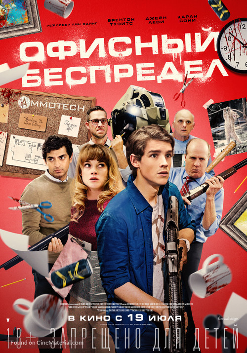 Office Uprising - Russian Movie Poster