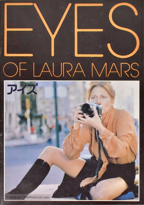 Eyes of Laura Mars - Japanese Movie Poster