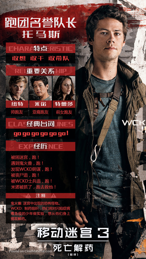 Maze Runner: The Death Cure - Chinese Movie Poster