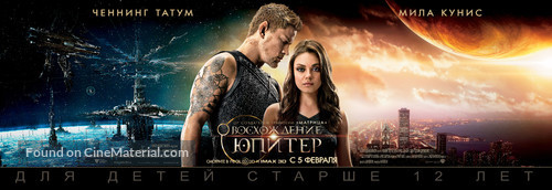 Jupiter Ascending - Russian Movie Poster