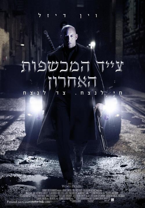 The Last Witch Hunter - Israeli Movie Poster