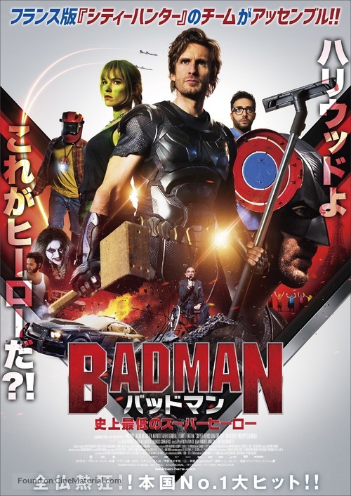 Super-h&eacute;ros malgr&eacute; lui - Japanese Movie Poster