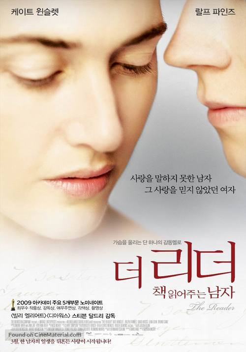 The Reader - South Korean Movie Poster