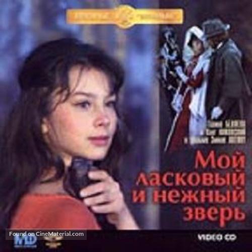 Moy laskovyy i nezhnyy zver - Russian Movie Cover