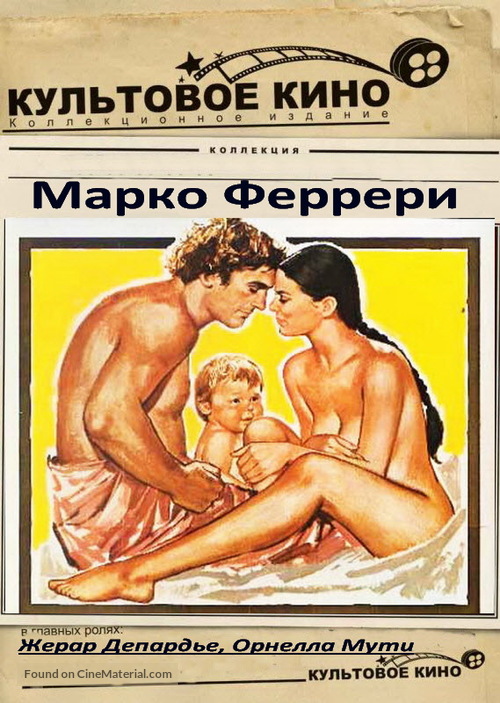 La derni&egrave;re femme - Russian DVD movie cover