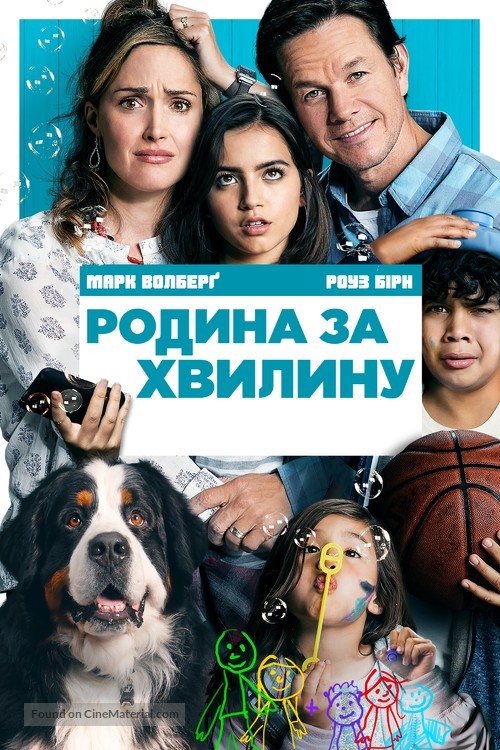 Instant Family - Ukrainian Video on demand movie cover