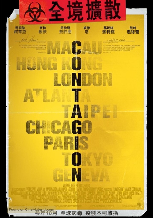 Contagion - Taiwanese Movie Poster