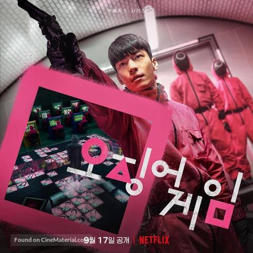 &quot;Squid Game&quot; - South Korean Movie Poster