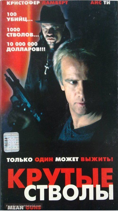 Mean Guns - Russian VHS movie cover