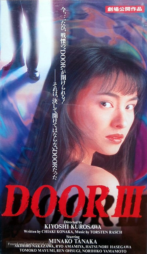 Doa 3 - Japanese VHS movie cover