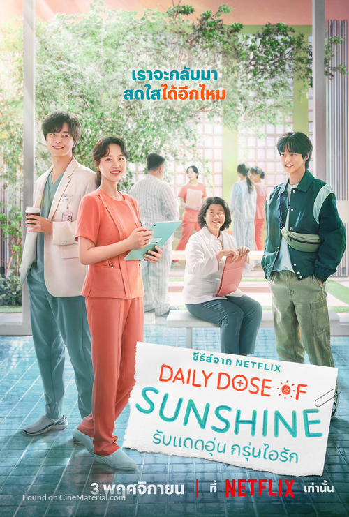 &quot;Daily Dose of Sunshine&quot; - Thai Movie Poster