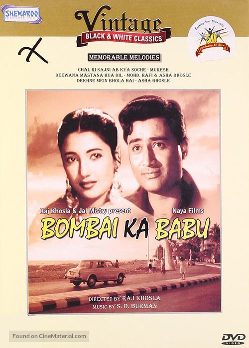 Bombai Ka Babu - Indian DVD movie cover