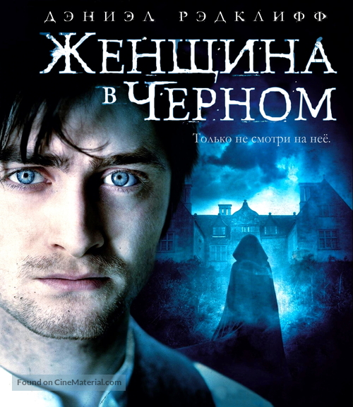 The Woman in Black - Russian Blu-Ray movie cover