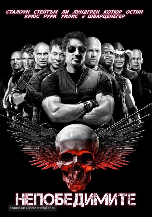 The Expendables - Bulgarian DVD movie cover