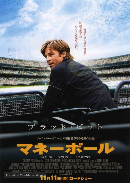 Moneyball - Japanese Movie Poster
