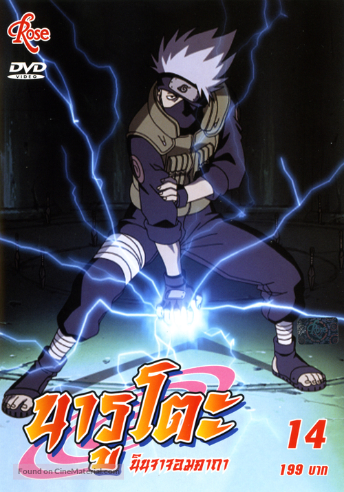 &quot;Naruto&quot; - Thai DVD movie cover