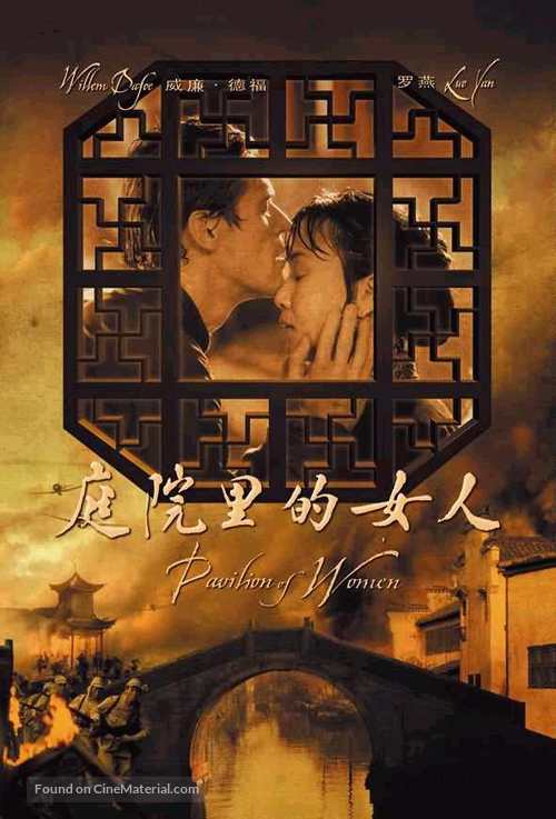 Pavilion of Women - Chinese Movie Cover