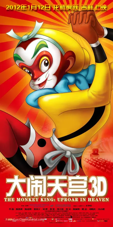 Download Da Nao Tian Gong 1961 Chinese Movie Poster Free Wallpaper Da Nao Tian Gong 1961 Chinese Movie Poster For Free